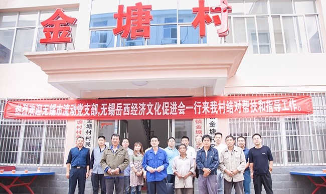 勝維股份獻(xiàn)愛心