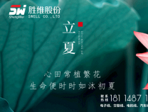 立夏 | 春意藏，夏初長(zhǎng)，風(fēng)暖人間草木香。