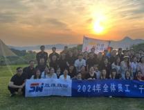 勝維股份2024全體員工，不負(fù)時光，美好千島湖兩日游