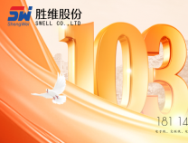 勝維股份 | 七一建黨節：以青春之名，赴時代之約